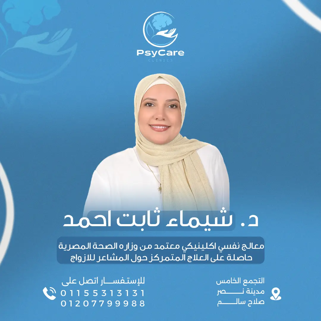 شيماء ثابت احمد