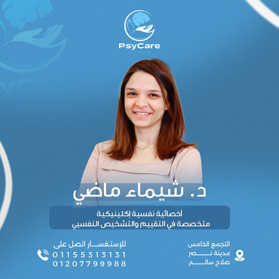 د. امانى شعبان