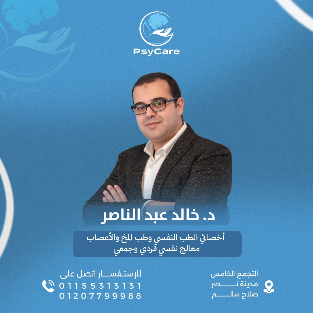 د. خالد عبدالناصر