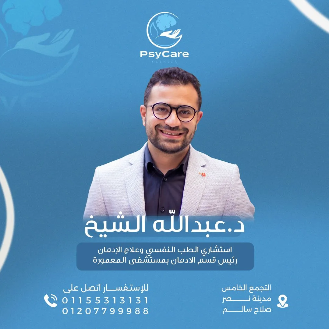 د. عبدالله الشيخ